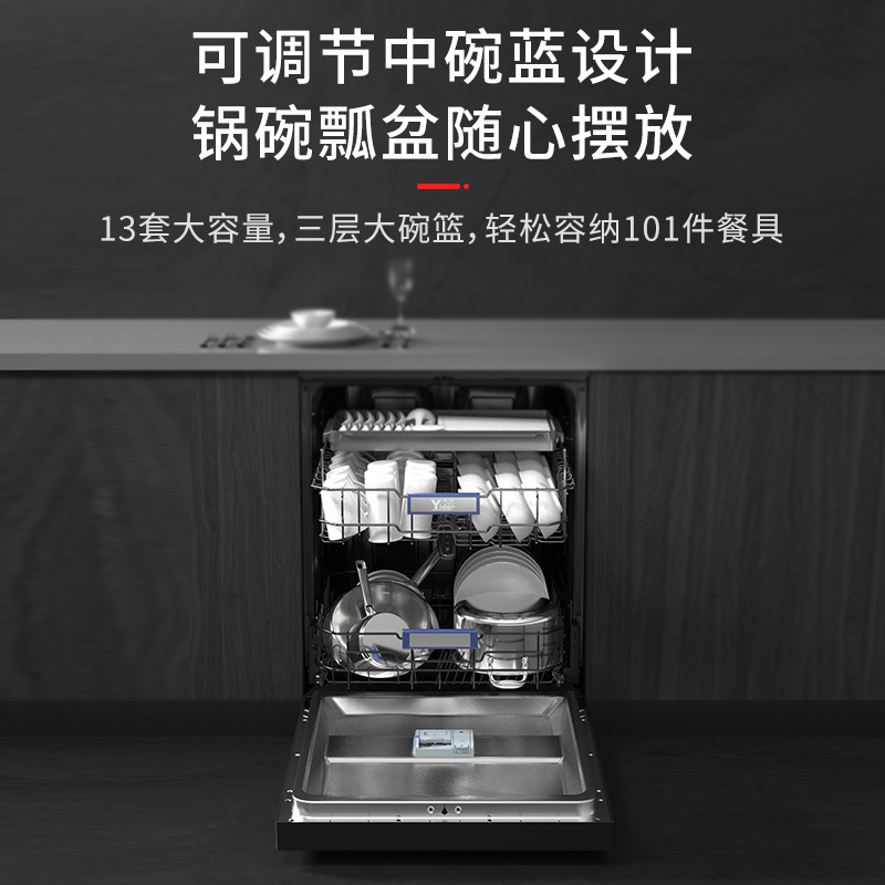 广东洗碗机DW13TS-C03A(C03B)-亿万28