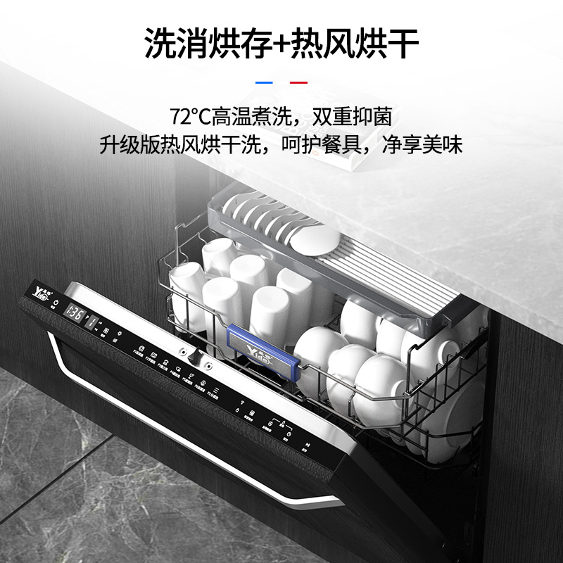 广东洗碗机DW13TS-C03A(C03B)-亿万28