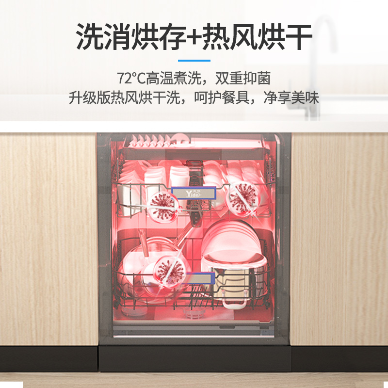 广东洗碗机公司-亿万28