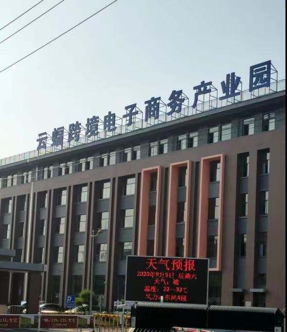 江陰云蝠跨境電子商務(wù)