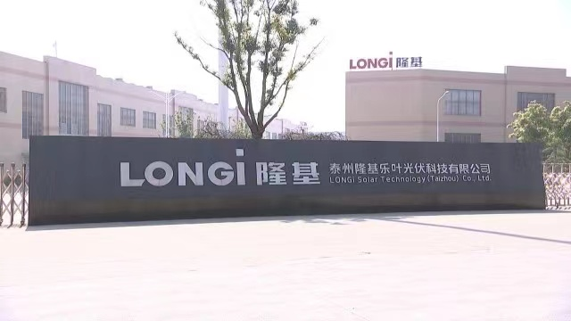 泰州隆基樂葉光伏