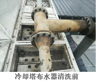 冷卻塔布水器清洗前.png