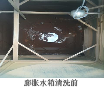 膨脹水箱清洗前.png