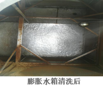 膨脹水箱清洗后.png