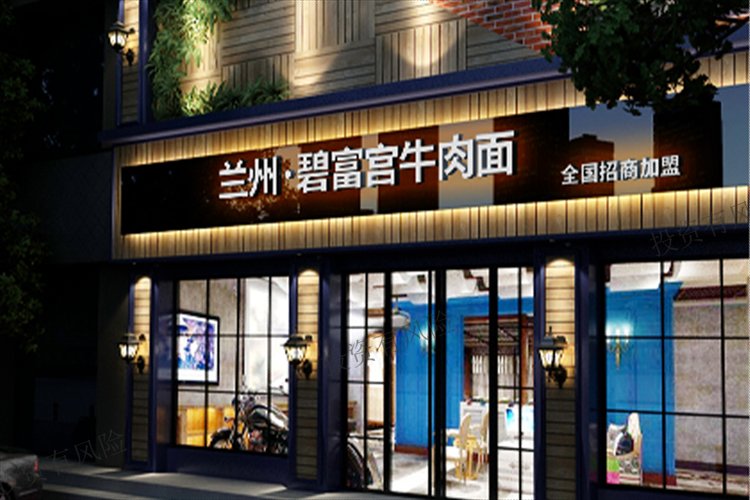 蘭州牛肉面加盟店展示