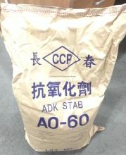 `耐高溫抗氧劑：保護材料免受高溫和氧化的侵害`