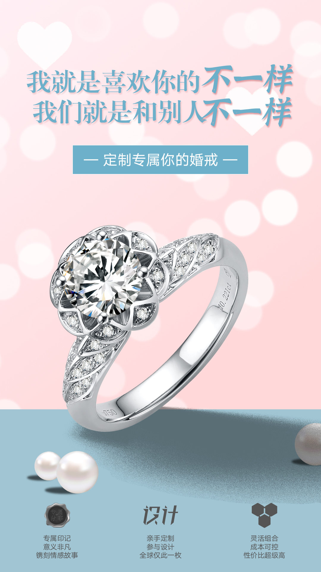 珠寶定制
