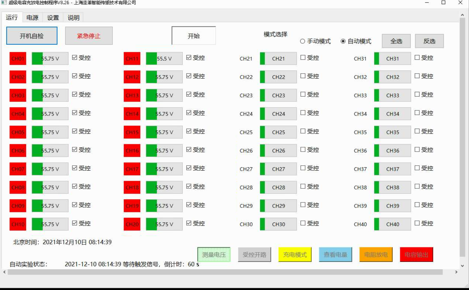 充電界面.png