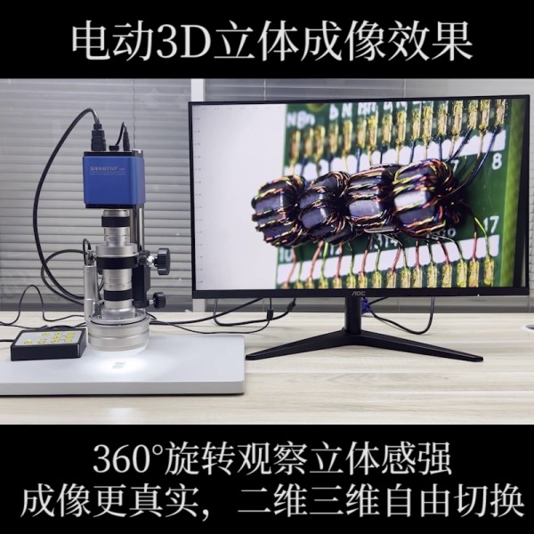 三鏘泰達(dá)HDMI接顯示器電動3D三維顯微鏡