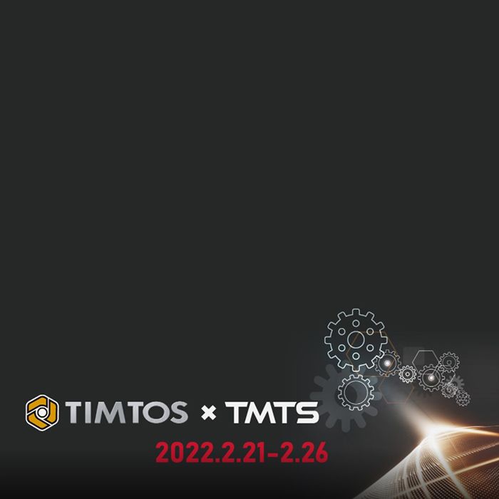 2022年臺北國際工具機展