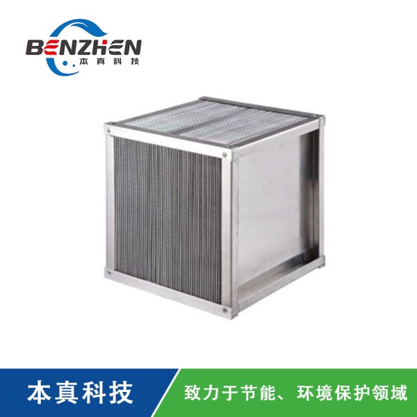 板式氣氣換熱器