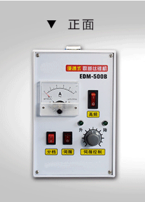 便攜式取斷絲錐機(jī)EDM-500