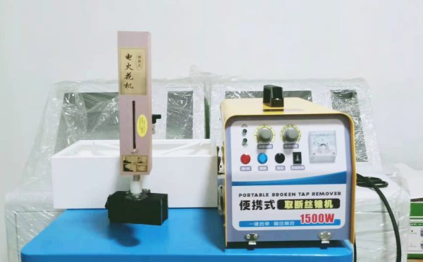 便攜式取斷絲錐機EDM-1500