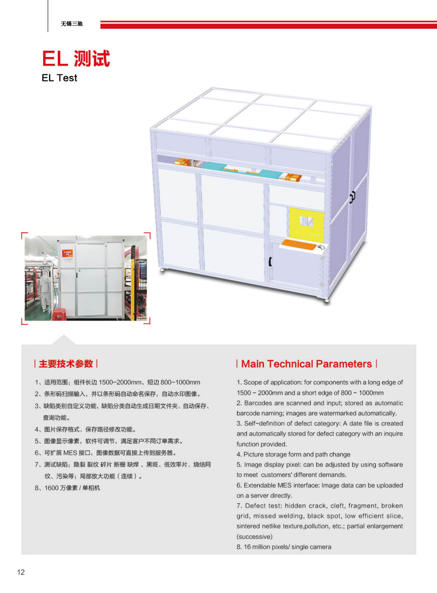 三馳智能科技宣傳冊_11.png