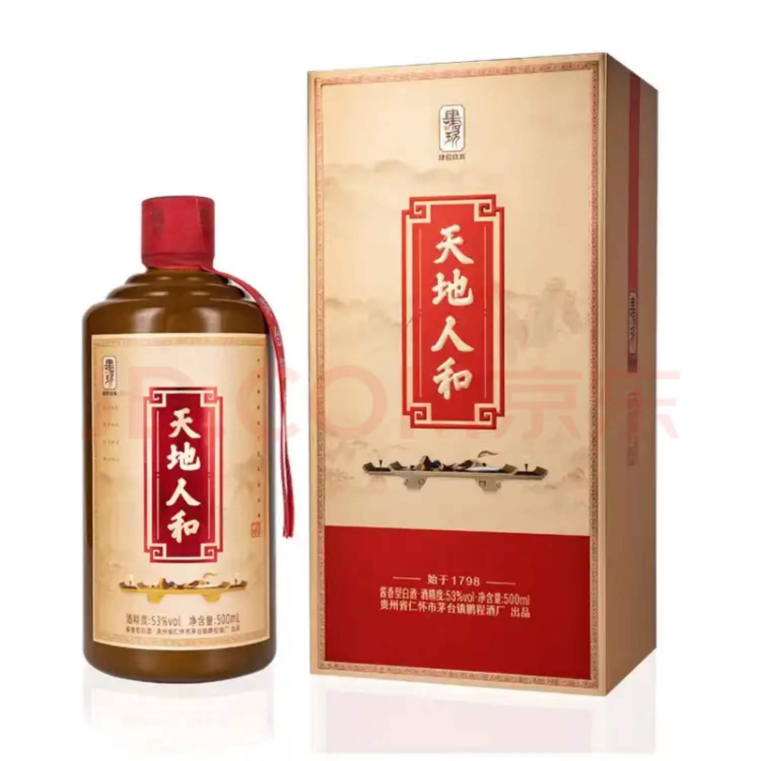 酱香酒-纯粮酱酒-肆拾玖坊-泰斗/天地人和-宗师-孔雀令-酱香传奇