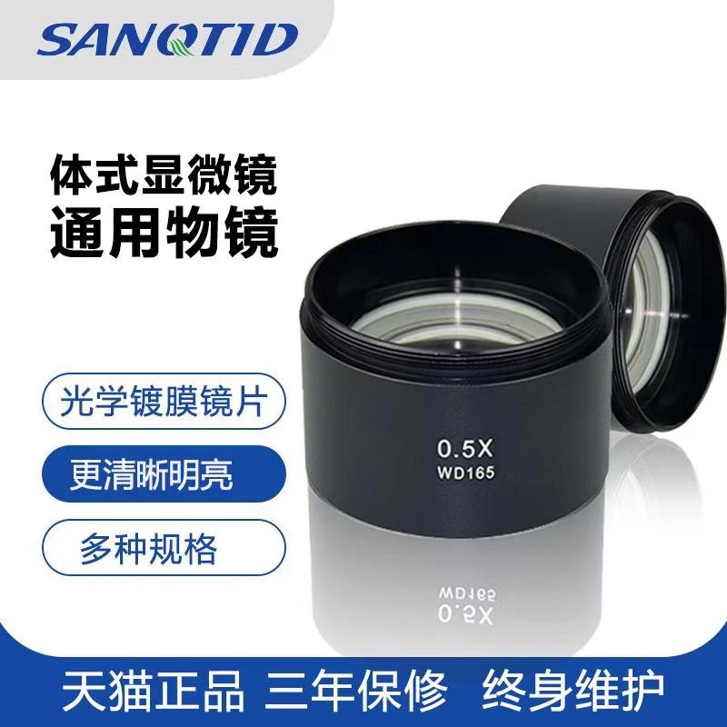 物鏡的作用是什么