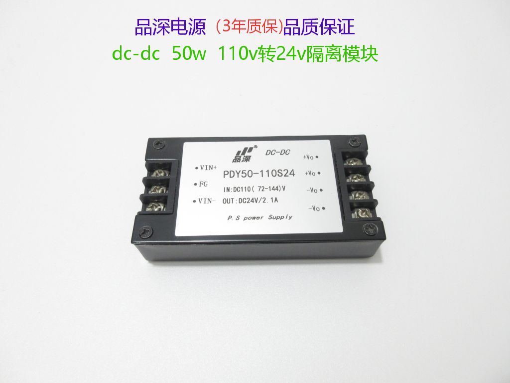 110V轉(zhuǎn)24V   50W   DC-DC端子式電源模塊