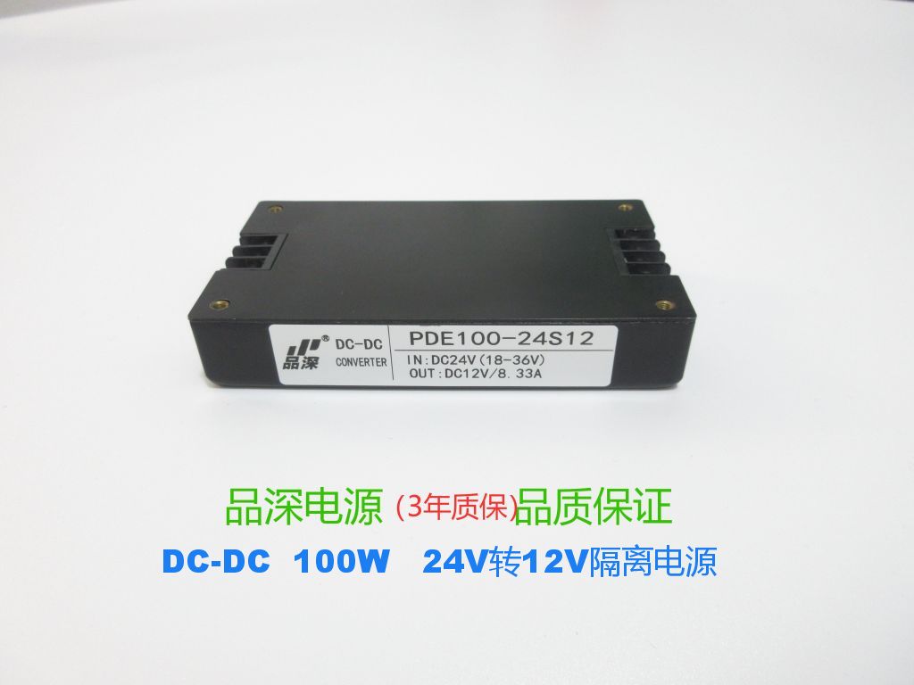 100W  24V轉(zhuǎn)12V/8.33A  DC-DC電源模塊  模塊電源