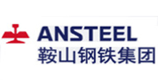 鞍山鋼鐵集團