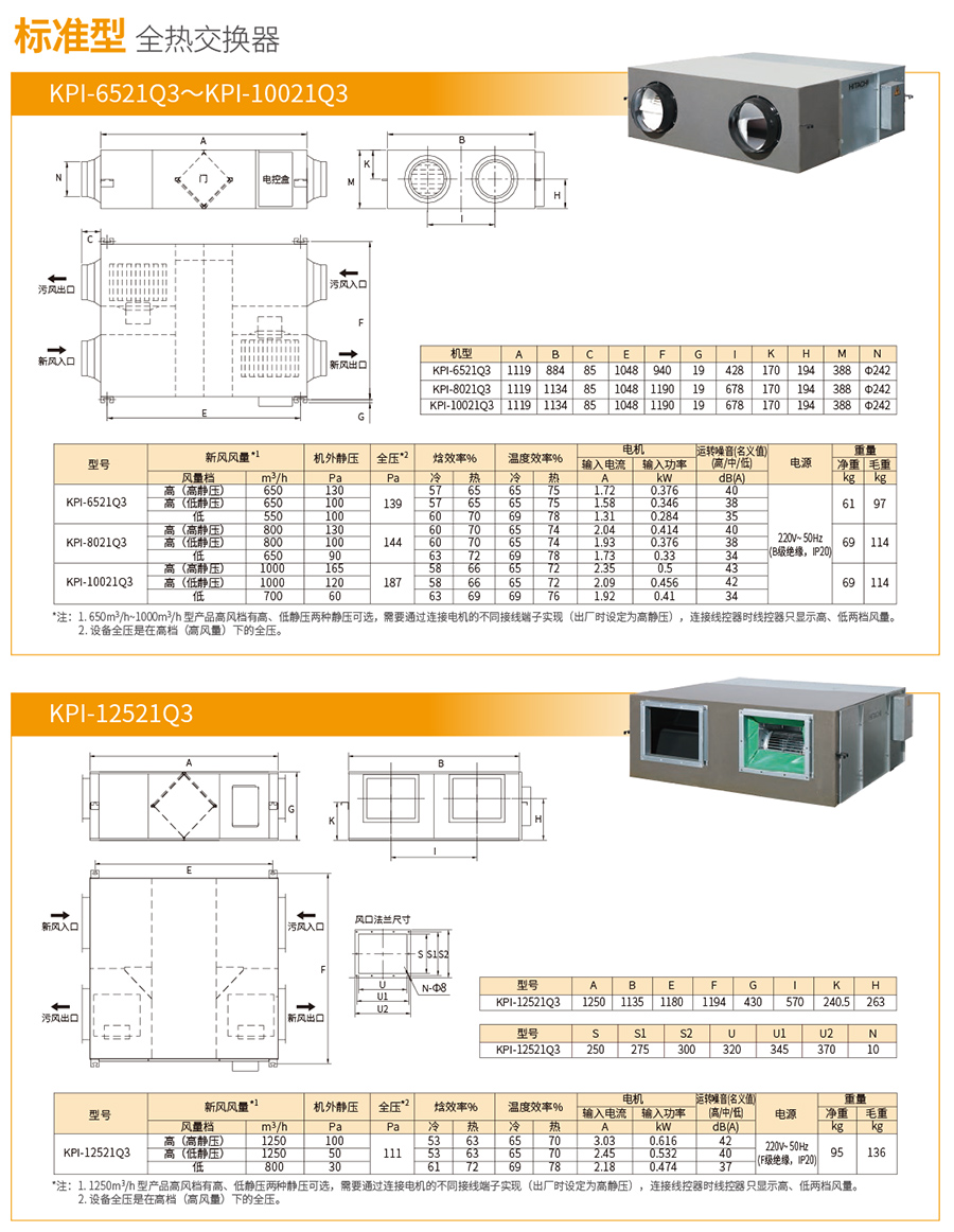 日立新風(fēng) (11).jpg