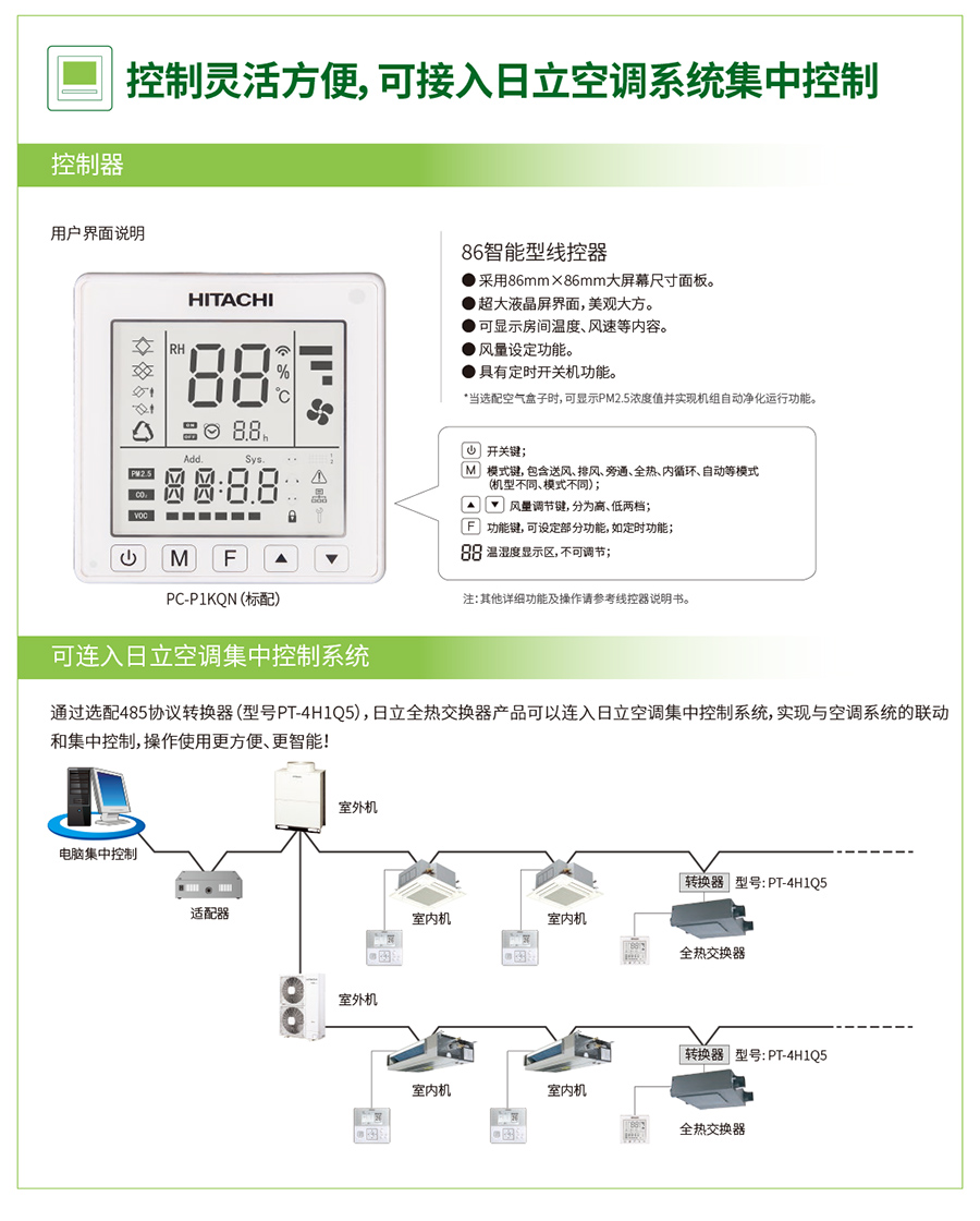 日立新風(fēng) (13).jpg