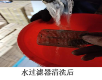 水過濾器清洗后.png