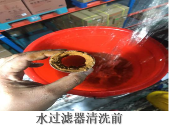 水過濾器清洗前.png