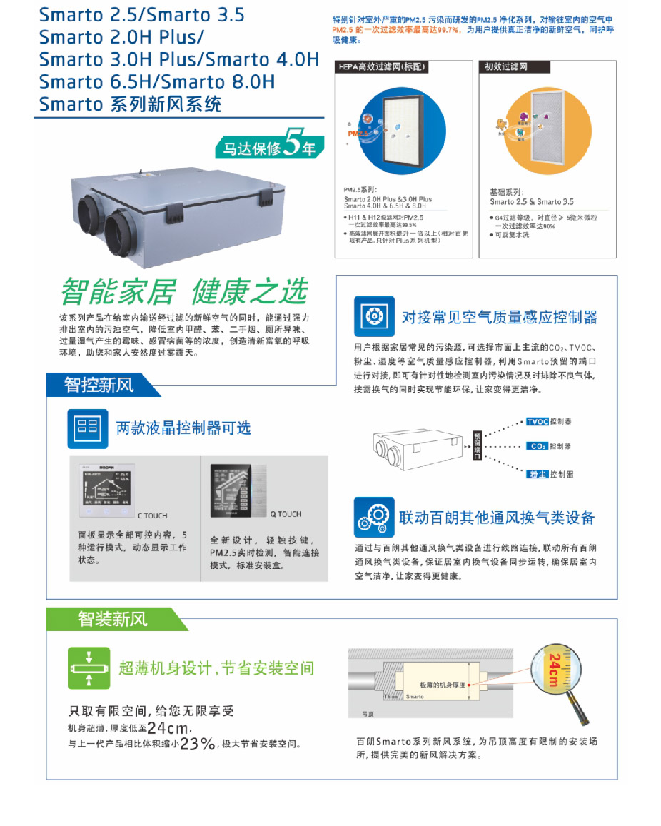 百朗新風12 (8).jpg