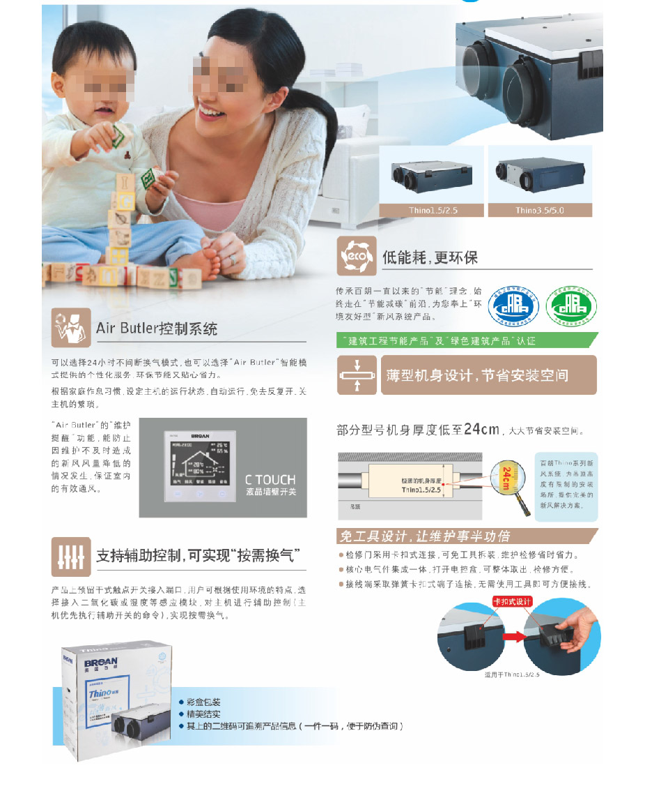 百朗新風12 (1).jpg