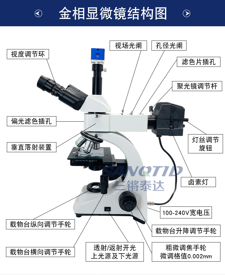 偏光顯微鏡.jpg