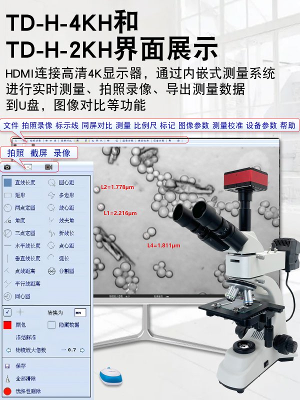 三鏘泰達|偏光顯微鏡