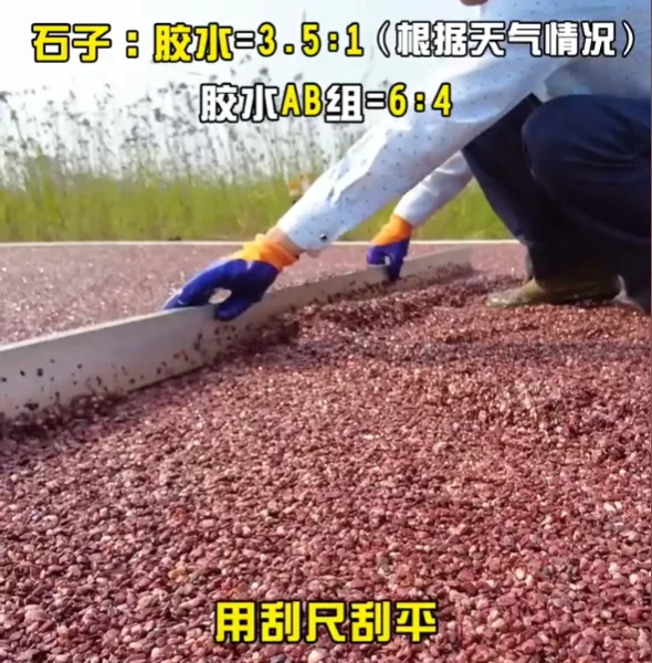 用刮尺刮平