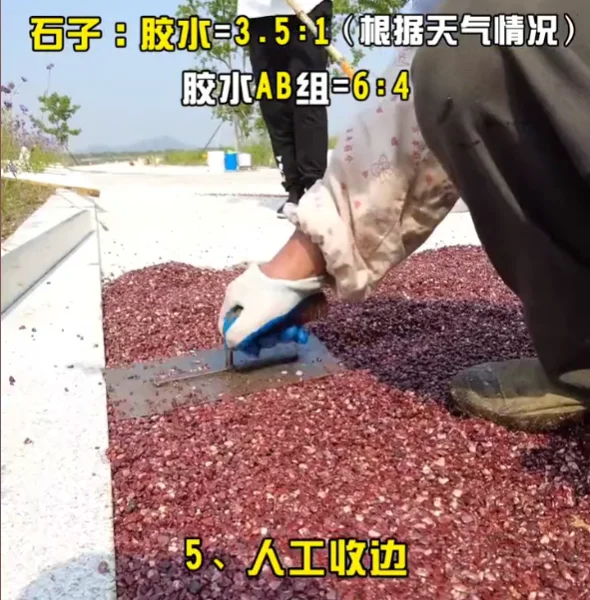 人工收邊