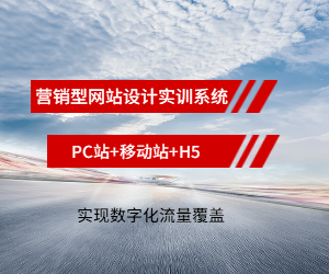 大数据精准营销实训系统