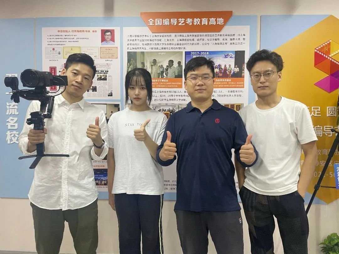 上海編導藝考 青春的底色合照 _上海申菲教育.jpg