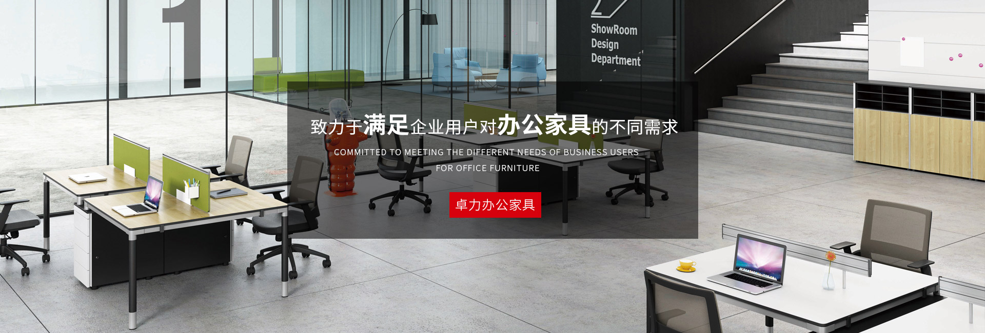 上海卓力辦公家具定制廠家