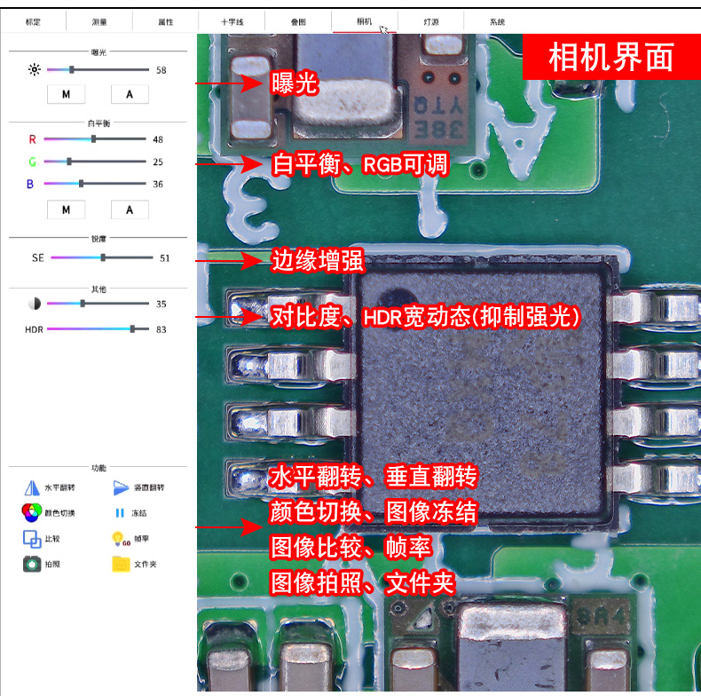 科研級一體機(jī)HD-3000電子工業(yè)顯微鏡.jpg