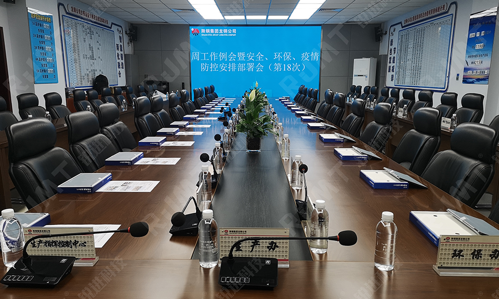鋼鐵無紙化會(huì)議系統(tǒng)，無紙化會(huì)議，無紙化辦公會(huì)議，智能無紙化會(huì)議