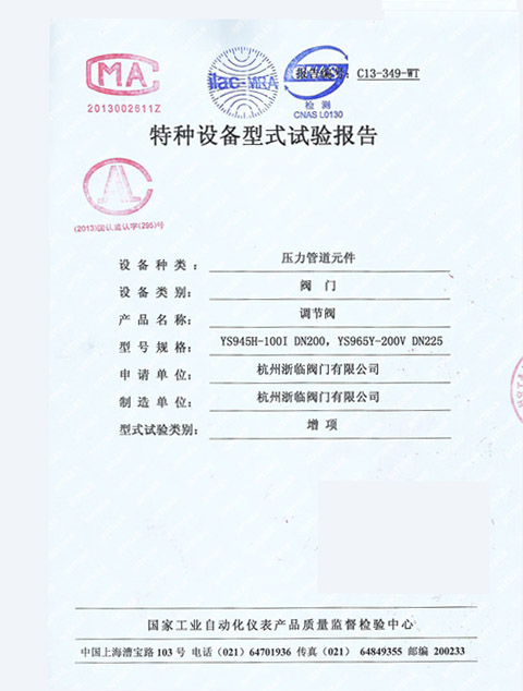 試驗(yàn)報(bào)告.jpg 試驗(yàn)報(bào)告.jpg