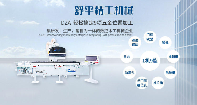 木門加工中心.jpg 木門加工中心.jpg