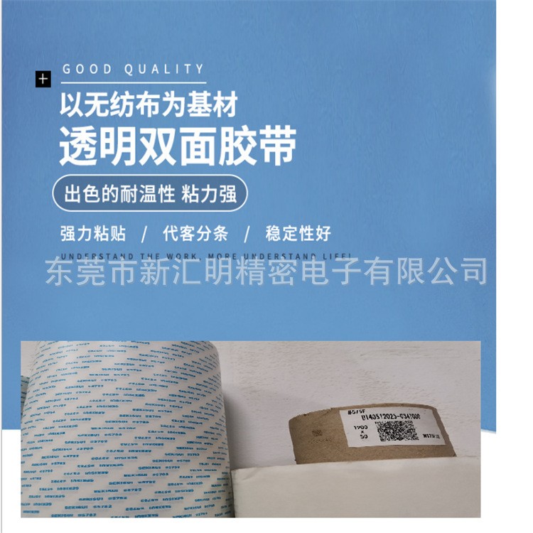 SEKISUI積水575F膠帶