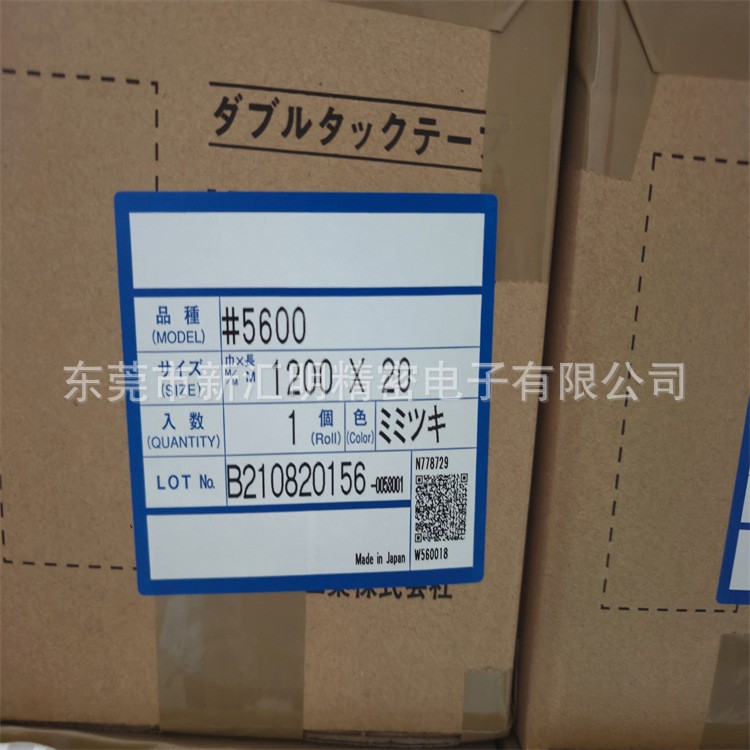 sekisui積水5600膠帶