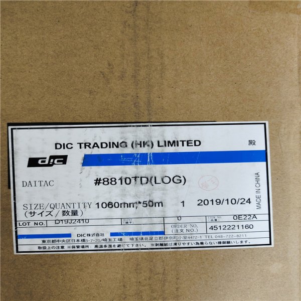 DIC8810TD