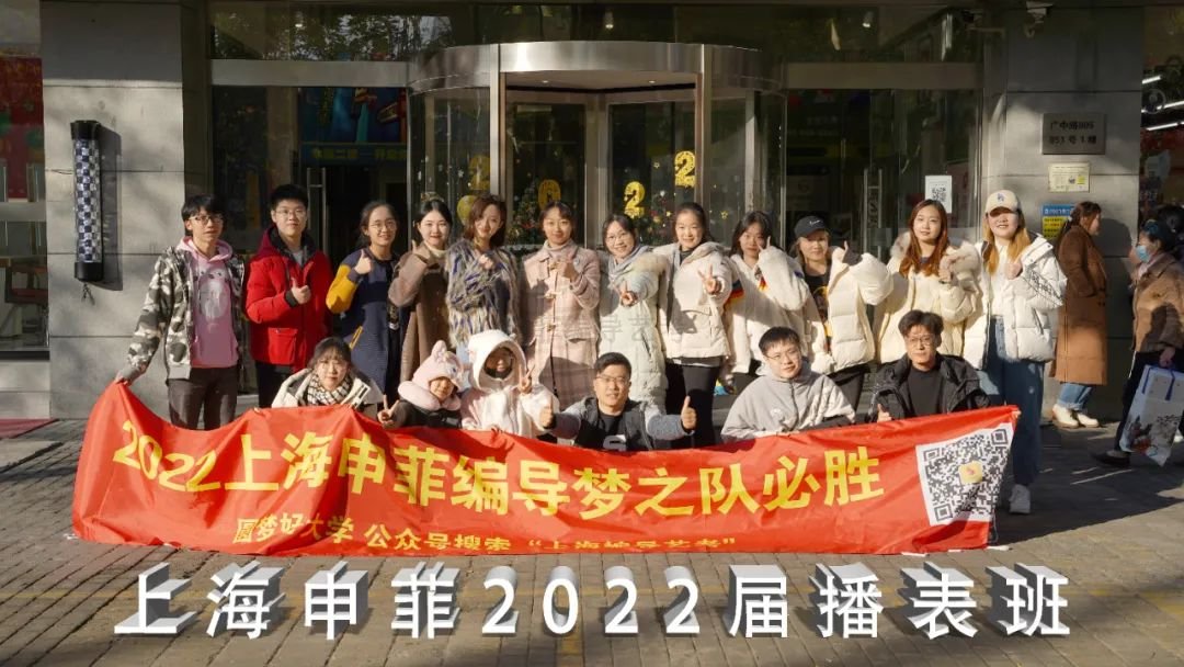 上海編導(dǎo)藝考 合影_上海申菲教育.jpg