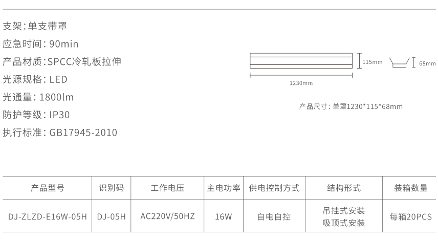 xq8單支帶罩支架.jpg