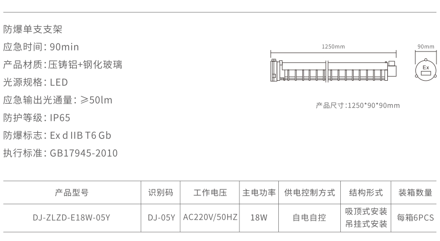 xq9防爆支架2個(gè)1.jpg