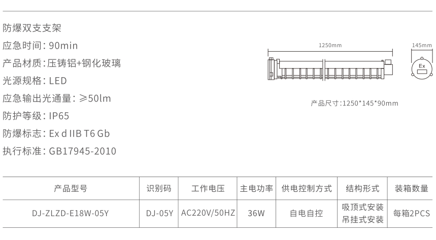 xq9防爆支架2個(gè)2.jpg