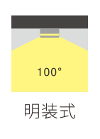 明裝100.jpg