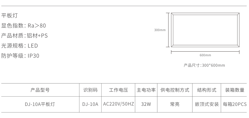 xq10平板燈2.jpg