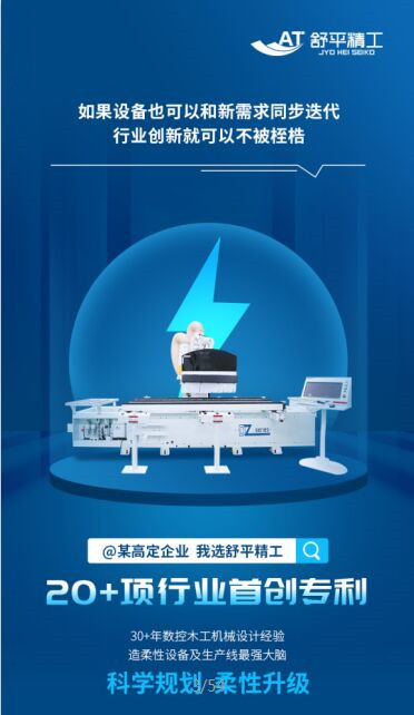 柔性設備.jpg